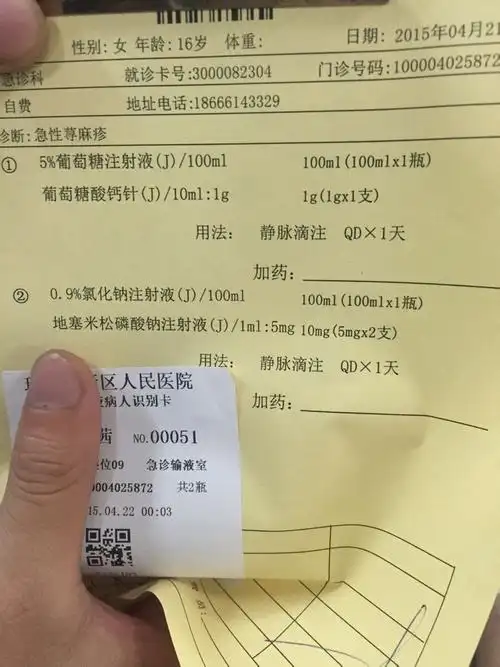 地赛米松输液 输的很快 会怎么样?