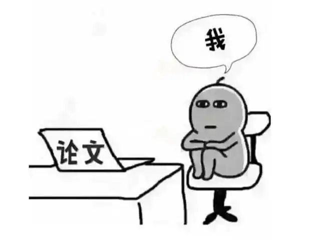 毕业论文答辩顺利通过