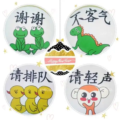 一起来听一听哦 礼貌用语 孩子们听了故事,你们喜欢小猴子吗?