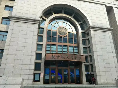 参观北京航空航天大学