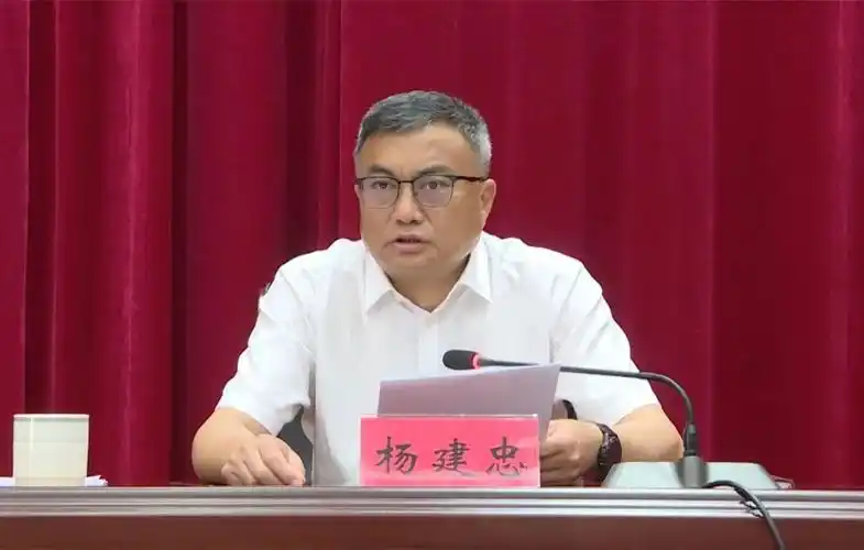 县委书记杨建忠出席会议并讲话.