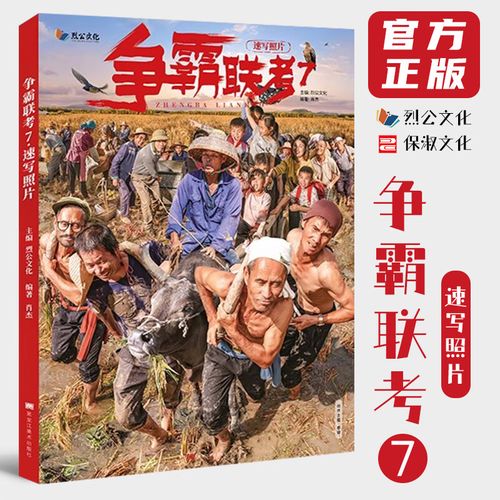 2023烈公文化肖杰站坐蹲动态组合人物速写照片写生对画素材课件考题