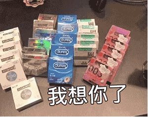 我很喜欢你,可是你太骚了