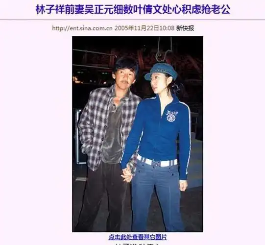 刘德华师傅林子祥二婚娶小14岁叶倩文又和女粉丝纠缠