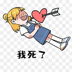 我死了图片-我死了图片素材免费下载-千库网