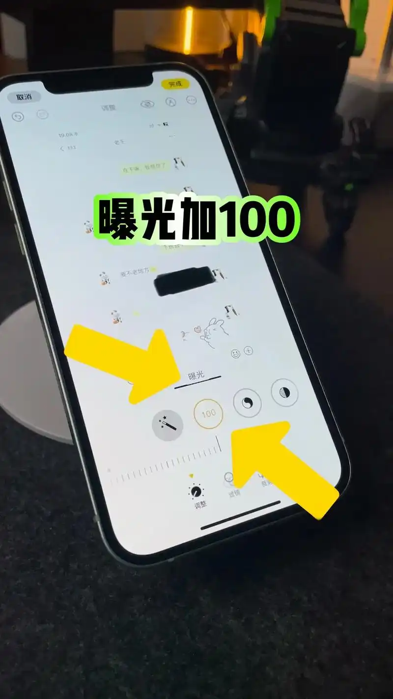 iphone马赛克的正确破解方式.#iphone #ipho