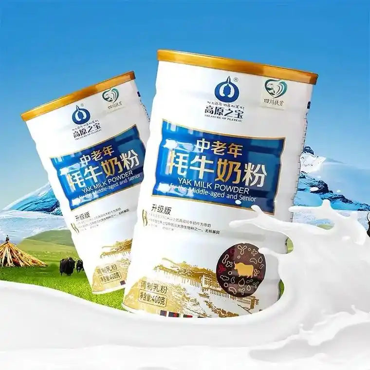 奶粉.牦牛奶06 —————奶品中的"营养冠军" 高原半野生 - 抖音