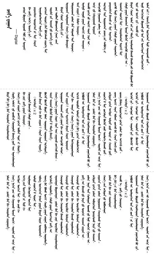 180首蒙语歌歌词最全收集记得收藏喔