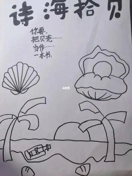 小诗集封面封底