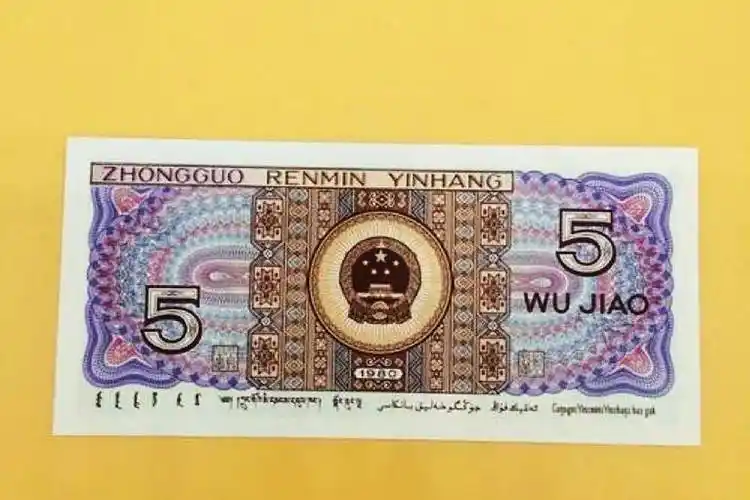5角纸币,这样的报价13800元,遇到请收好!