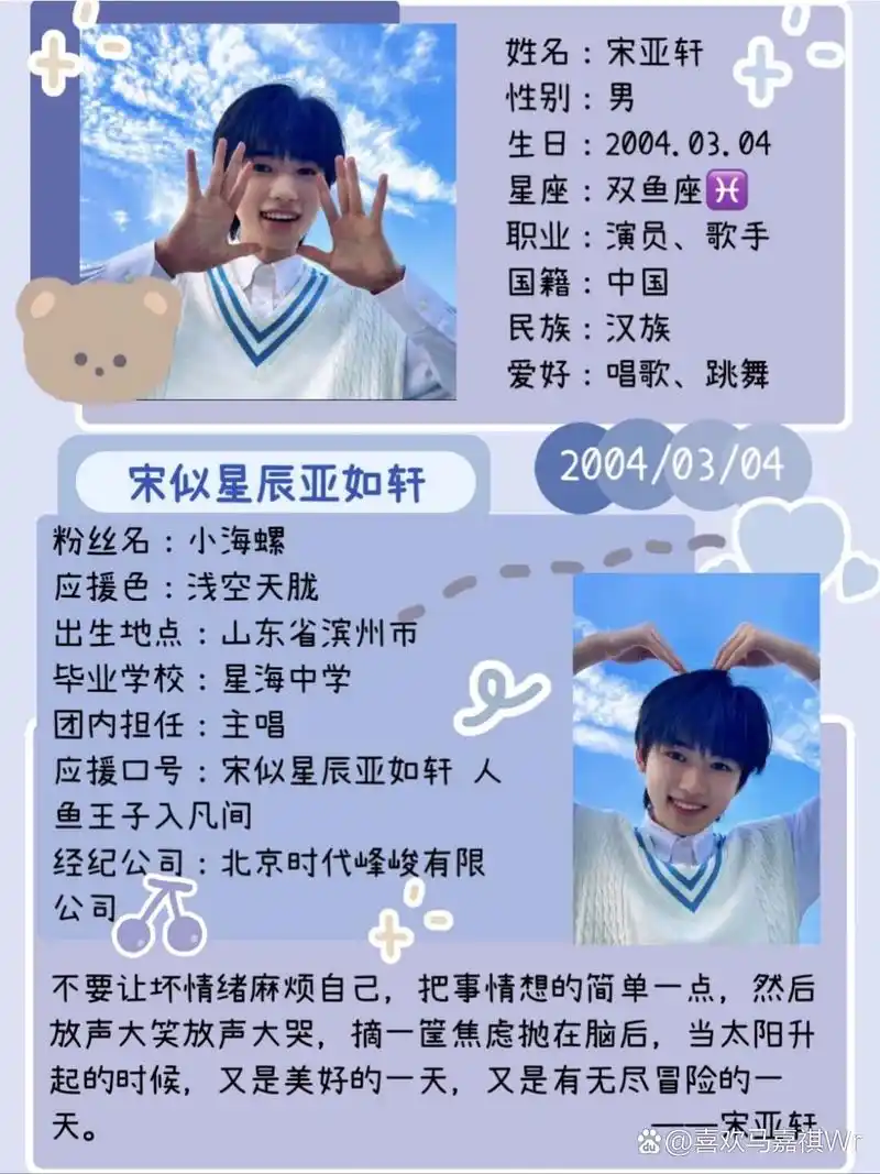 时代少年团的个人资料呦~ 建议收藏>[嘻嘻]