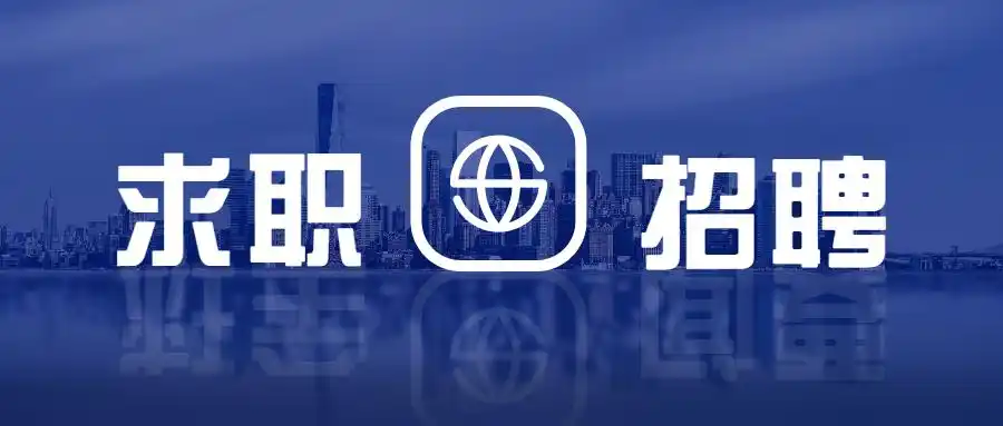 2021年5月3日中国吹膜印刷人才网推荐招聘信息