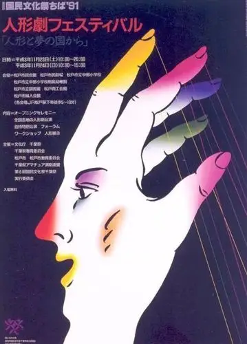 日本平面设计大师ug佐藤3