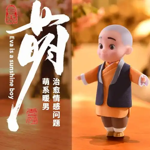 一禅小和尚 网红抖音款 智能机器人/手办 早教机 故事机 学习机 生日