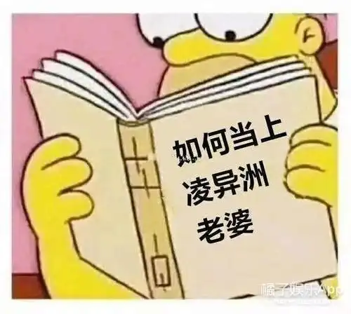 凌异洲,你要结婚冲我来啊,找别人算什么本事!