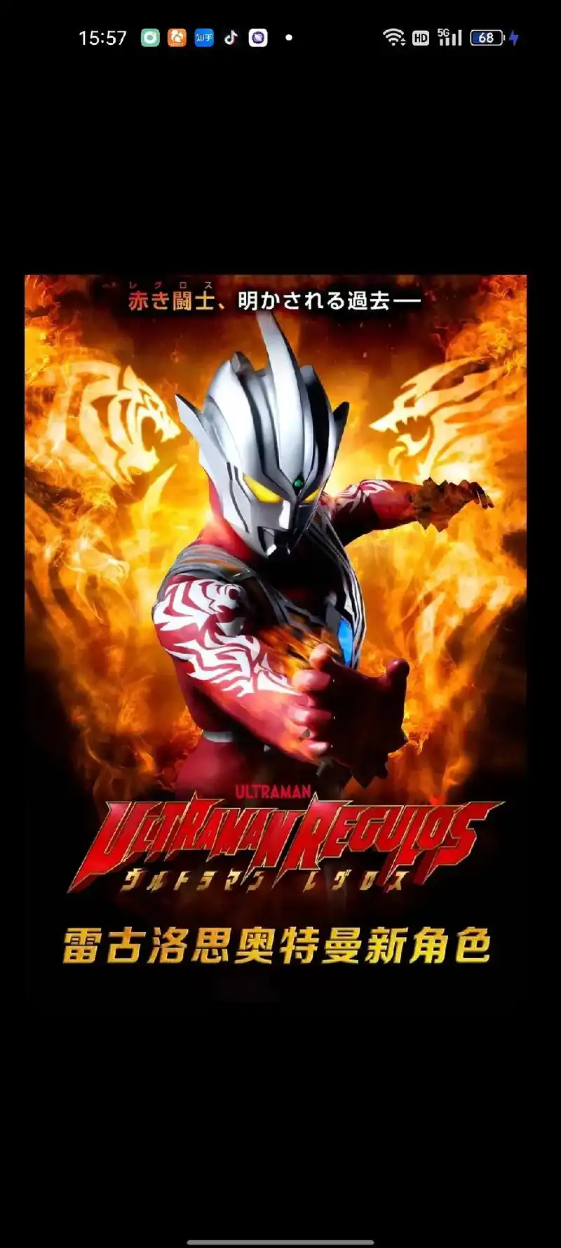 雷古洛思奥特曼 #奥特曼 在天龙座d60星学会了宇宙传说中的武术