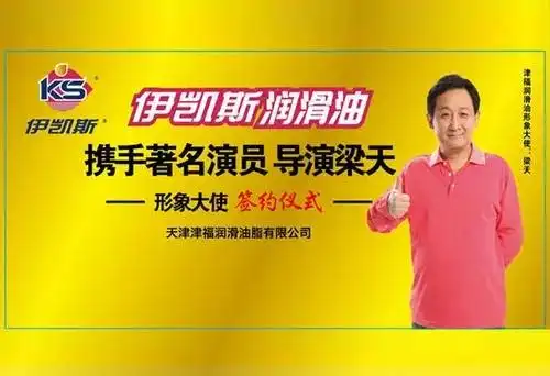 五万到十万找明星代言梁天平面广告代言费5万元起已更新价格