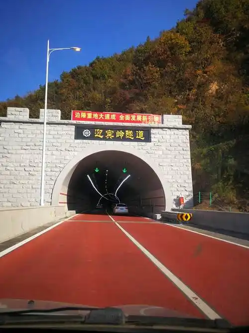 一路上路过好多隧道,最长的是五女峰特长隧道,全程将近8公里