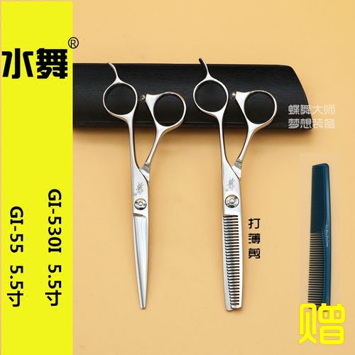 水舞美发剪刀gi530i牙剪去发量理发打薄剪发廊专业gi55条剪平剪