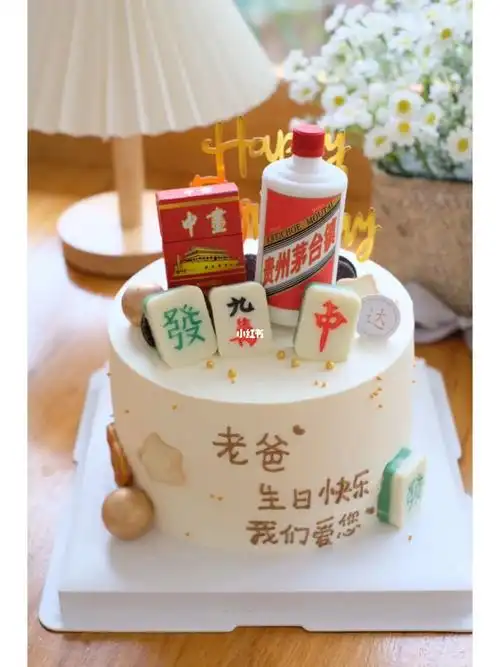 爸爸生日蛋糕送爸爸蛋糕