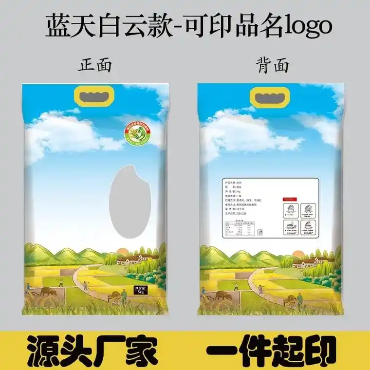 真空大米包装袋自封型袋子5kg手提米袋10斤装小 - 抖音