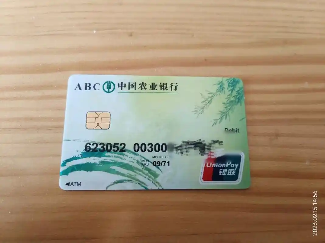 农业银行新的借记卡好看多了 比绿水滴好看多了,大家那里的农行现在都