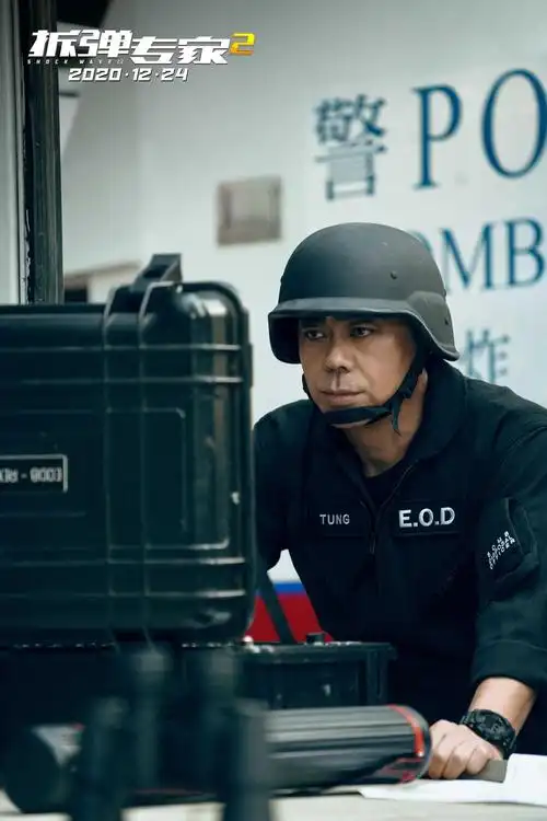 拆弹专家2今日上映口碑领跑贺岁档曝公映版海报及口碑特辑