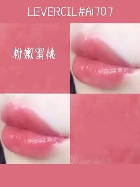 值得收藏的8支蜜桃色口红合集,少女感十足,超适合春天!