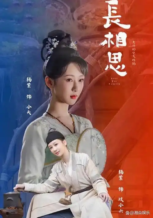 杨紫新剧《长相思》即将来袭,主角团颜值不高,古装造型引热议