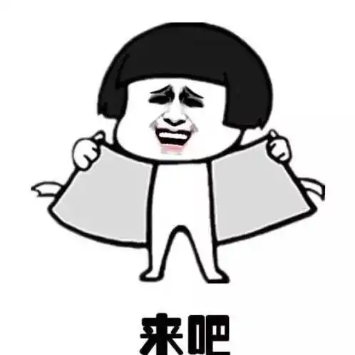 我就是爱你 - 斗图表情包 - 斗图神器 - adoutu.com