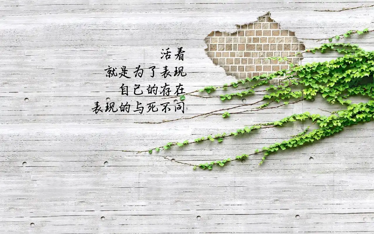 激励文字图片壁纸