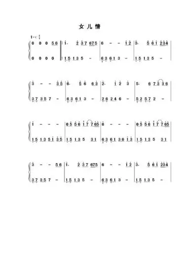 女儿情古筝曲简谱 - 百度文库