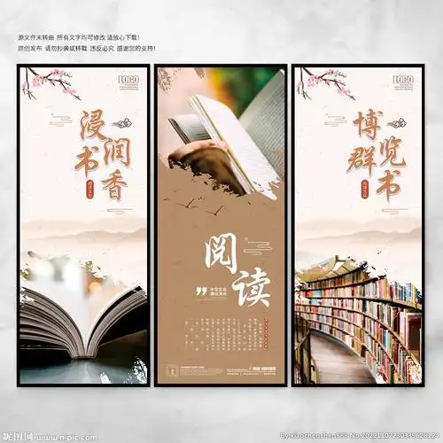 图书馆设计图__展板模板_广告设计_设计图库_昵图网nipic.com