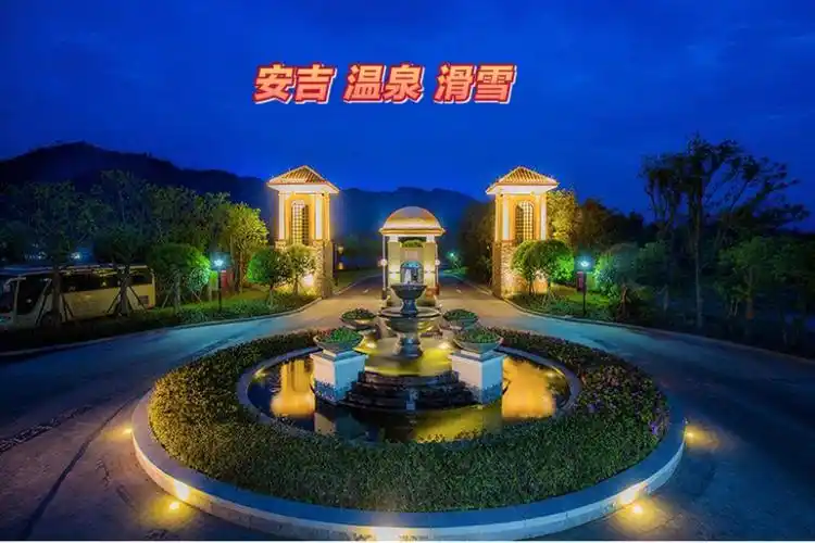 安吉君澜度假酒店含天池滑雪体验套餐