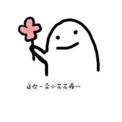 送你一朵花花简笔画