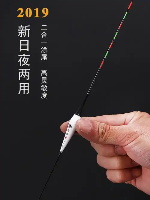 日夜两用鱼漂黑坑电子夜光漂鲫鱼水无影超亮细尾小碎目超灵敏小号