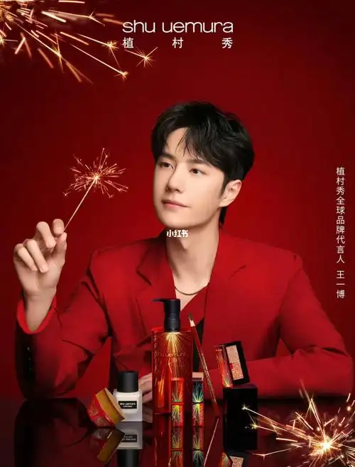 王一博喊你跨年啦