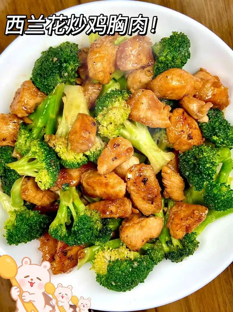 好吃到舔盘的西兰花炒鸡胸肉6015.