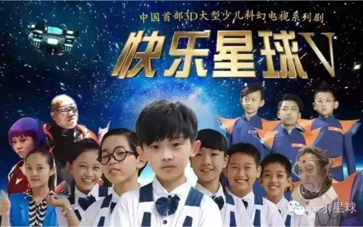 《快乐星球5》原声带主题曲《快乐小神仙》