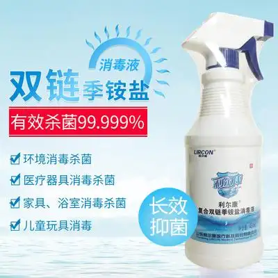 尔康450ml复合双链季铵盐铵盐空气家居车载喷雾物品环境杀菌消毒液