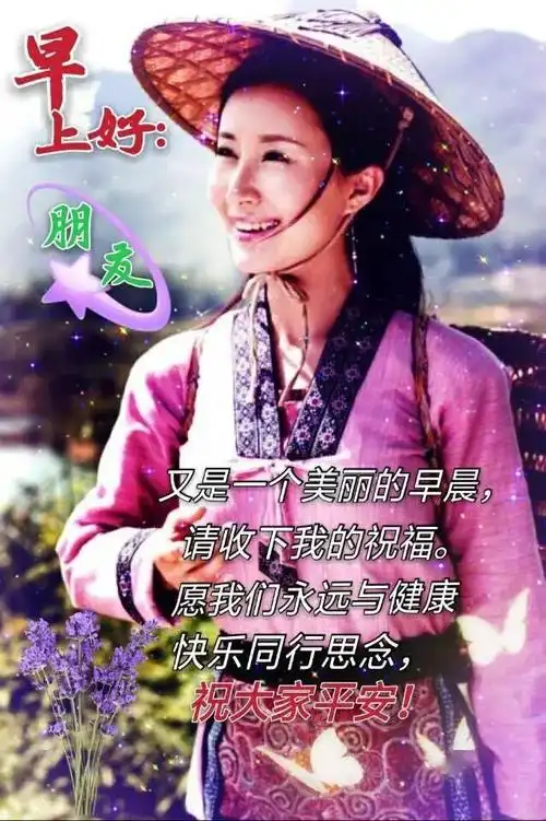 清晨问候大家早上好暖心祝福语短信句子,漂亮的早上好祝福语动态图!