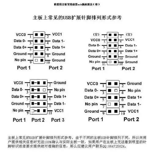 联想主板usb接线