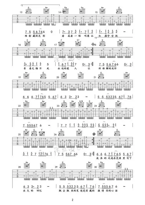 追梦人吉他谱 c调深蓝雨吉他版高清弹唱谱吉他谱