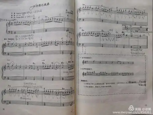 依稀的美篇——电钢琴曲《一个师傅仨徒弟》