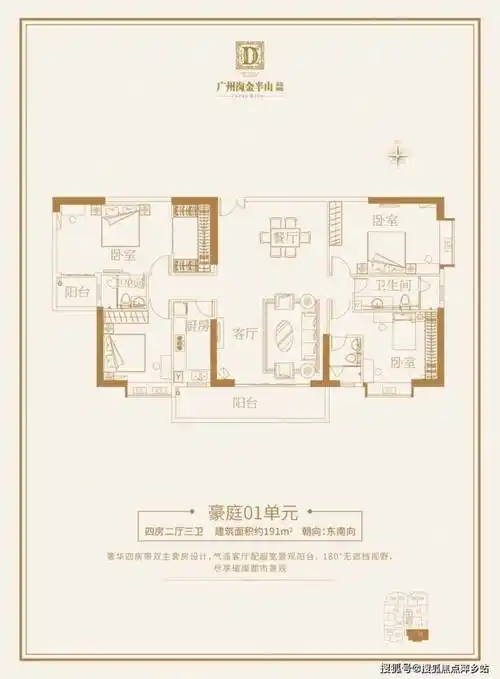 9分项目户型淘金半山豪庭楼盘位于广州越秀淘金路友谊商店北侧,淘金