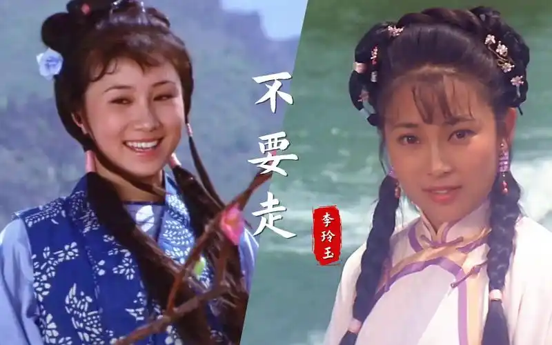 李玲玉《不要走》经典好听,配上18岁丁岚和25岁黄秋燕,令人着迷