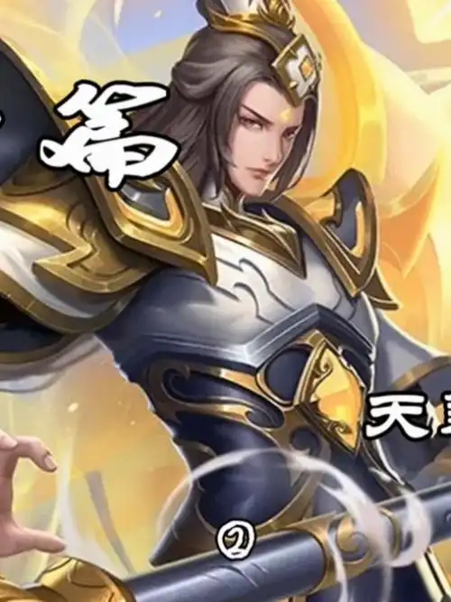 搜神篇61天蓬元帅2