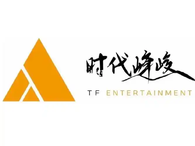 tf家族运动会