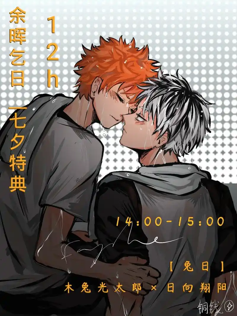 【all日→兔日】