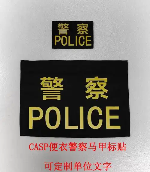 5mm透明pvc图案: 黄色反光转印警察police字体(隐藏式设计)拉链: 3号